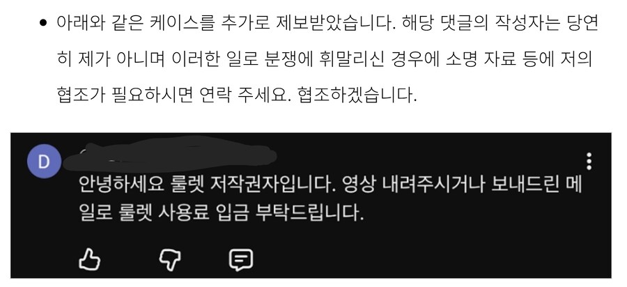 내가 만든 무료 프로그램을 남이 저작권자로 등록함_2.jpg