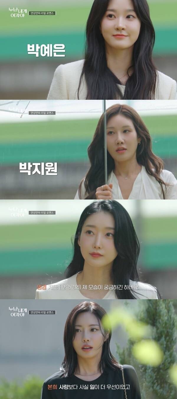 연상녀 연하남 연애예능 인기투표.jpg_1.jpg