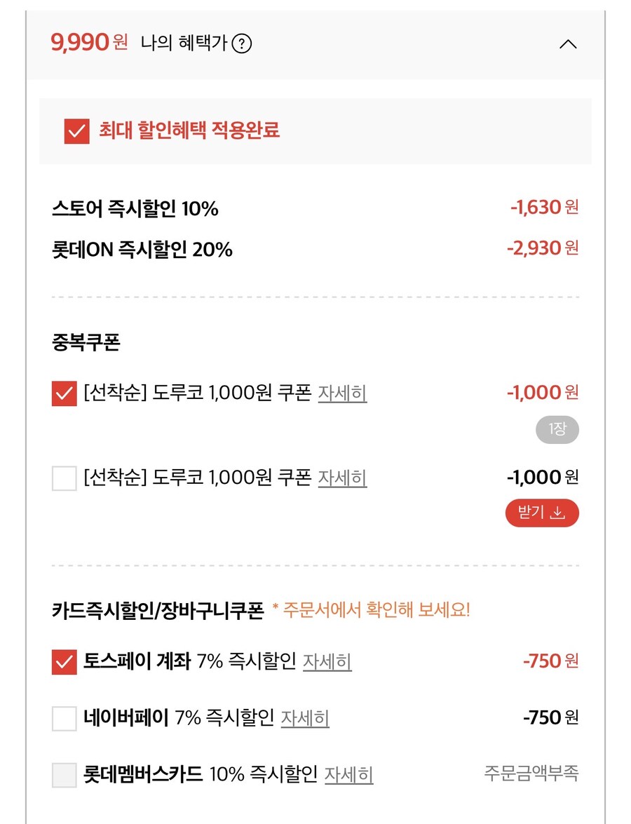 [롯데온] 도루코 페이스 쉐이빙폼 250ml 3개+수건 증정 (9,990원/무료)_2.jpg