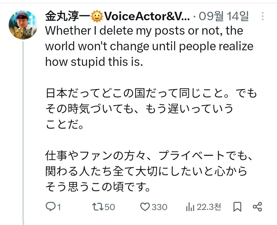 소닉) 일본 성우 참정당 지지 발언은 얼탱 없네ㅋㅋ_3.jpg