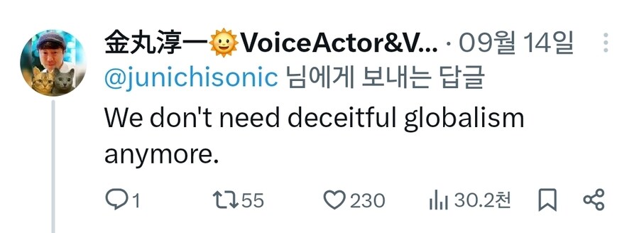 소닉) 일본 성우 참정당 지지 발언은 얼탱 없네ㅋㅋ_4.jpg