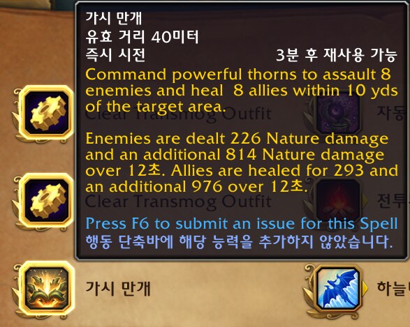 와우 한밤 신규 종족 '하라니르' 종특 공개_2.png