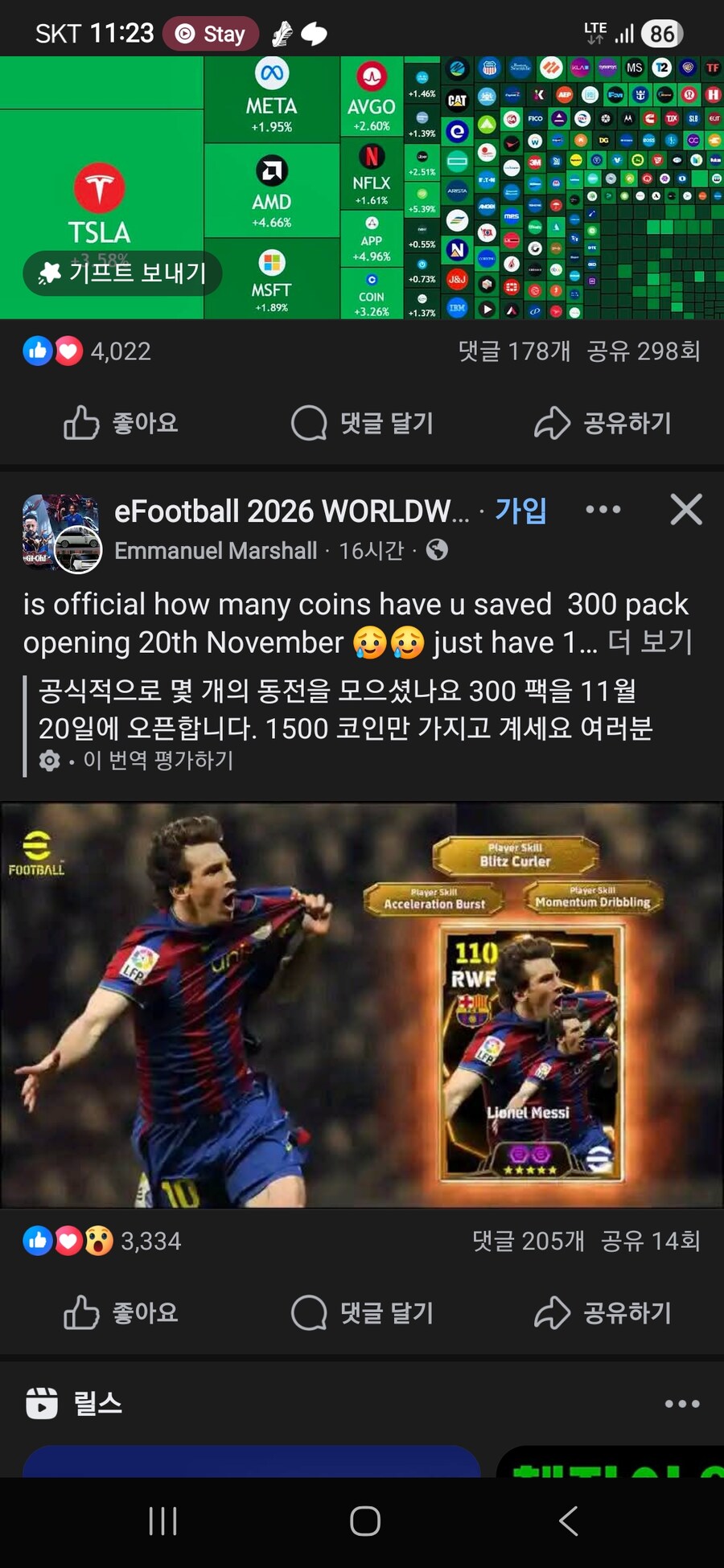 페북보다가 나온건대 나오려나모르겟네요_1.jpg