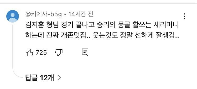 피지컬 아시아 몽골 곡예사 아재 근황_6.jpg