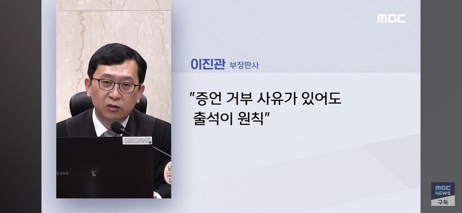 [MBC] 이진관 "말이 안 되는 소리"..'불출석' 김용헌도 '철퇴'_12.jpg