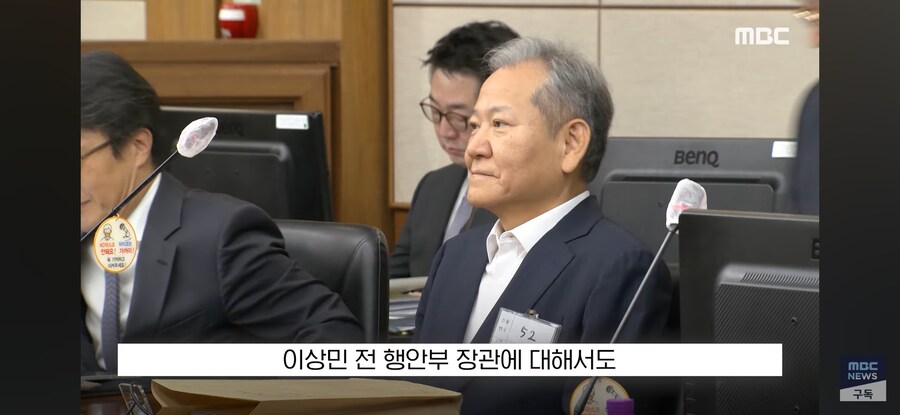 [MBC] 이진관 "말이 안 되는 소리"..'불출석' 김용헌도 '철퇴'_21.jpg