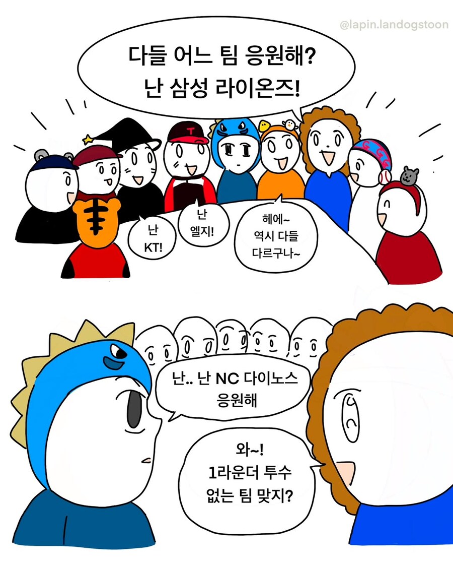 현존하는 야구 팬들 전부 긁는 만화.manga_6.jpg