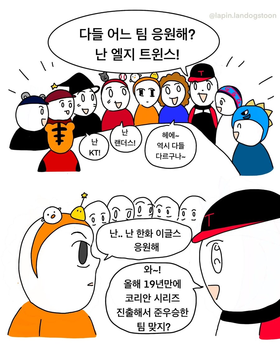 현존하는 야구 팬들 전부 긁는 만화.manga_9.jpg