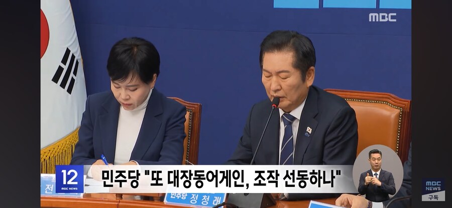 [MBC] '항소 포기' 충돌.."검사 파면 추진" "국고 7천억 손실"_2.jpg