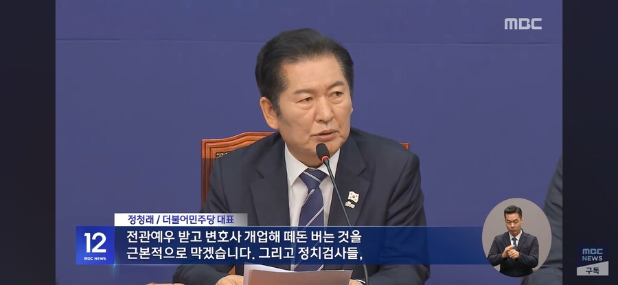 [MBC] '항소 포기' 충돌.."검사 파면 추진" "국고 7천억 손실"_3.jpg