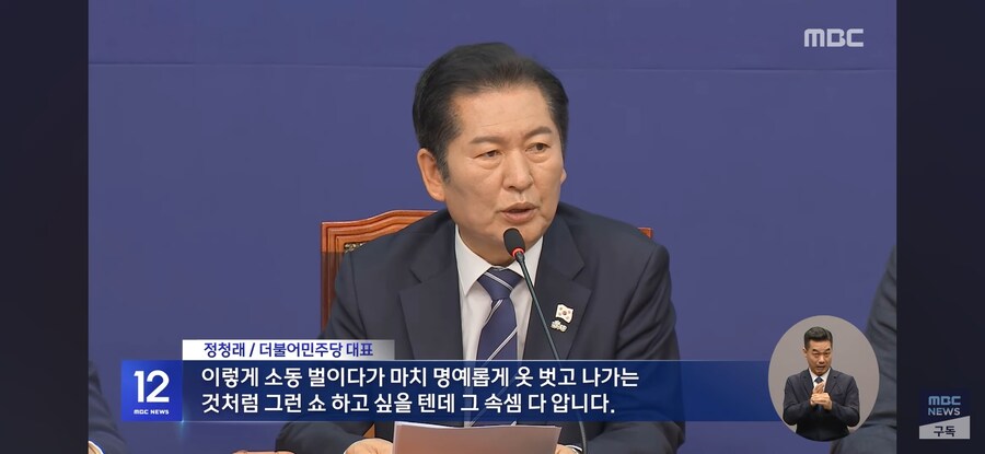 [MBC] '항소 포기' 충돌.."검사 파면 추진" "국고 7천억 손실"_4.jpg