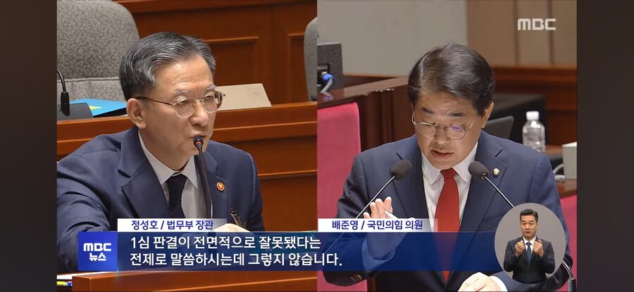 [MBC] '항소 포기' 충돌.."검사 파면 추진" "국고 7천억 손실"_9.jpg