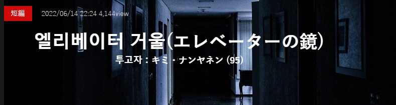 기기괴괴)엘리베이터 거울_2.png