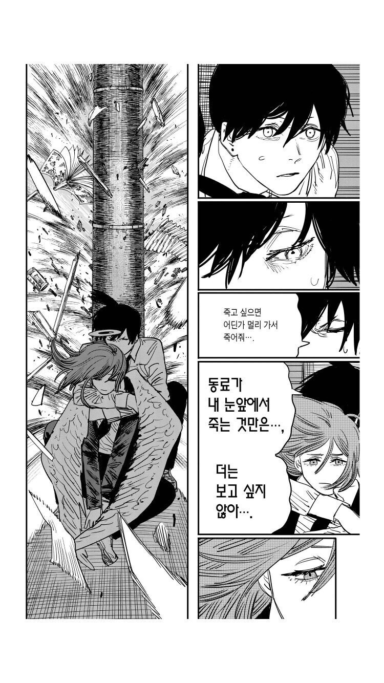 체인소) 흔한 부녀자들 특징_2.jpg