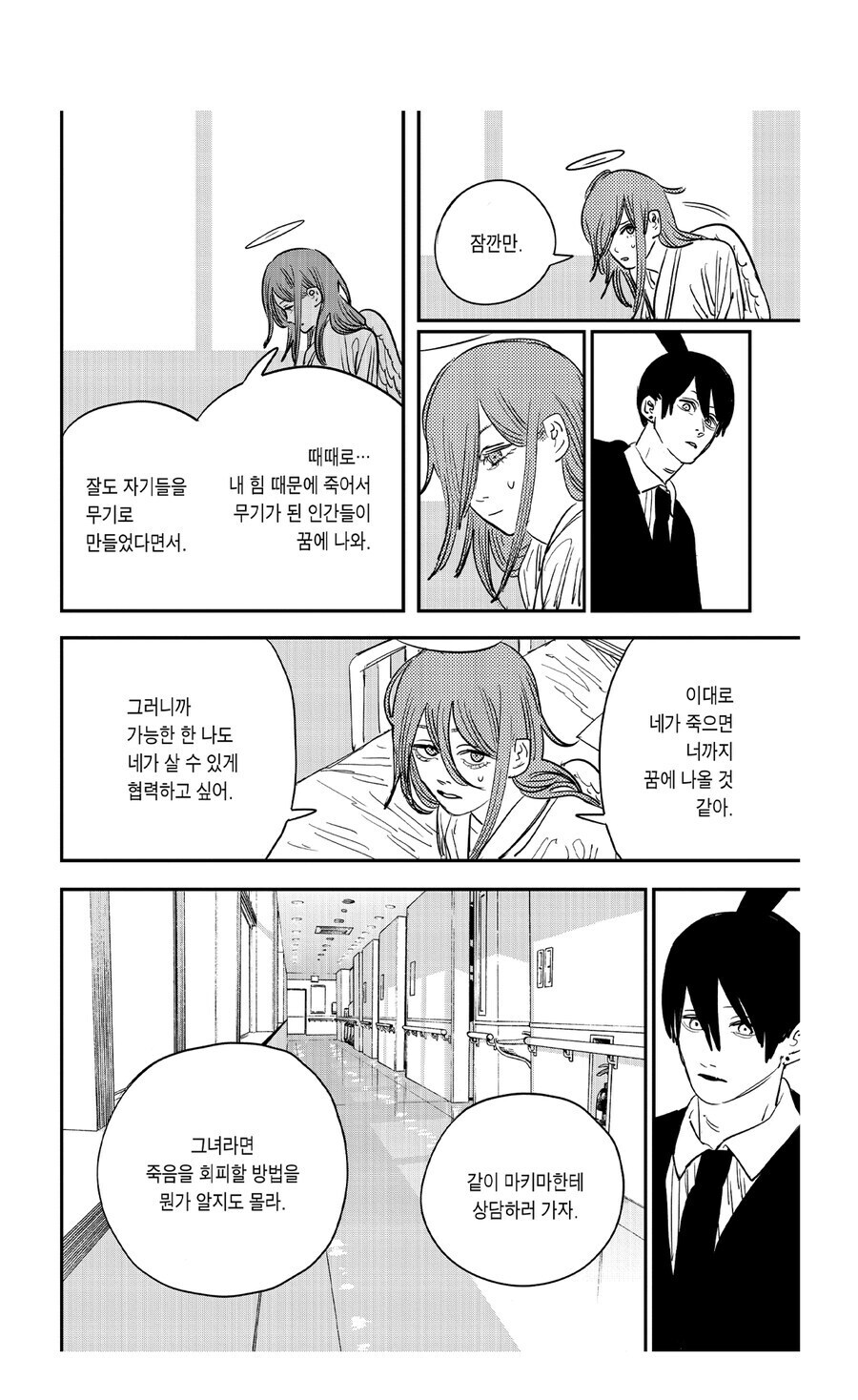 체인소) 흔한 부녀자들 특징_4.jpg