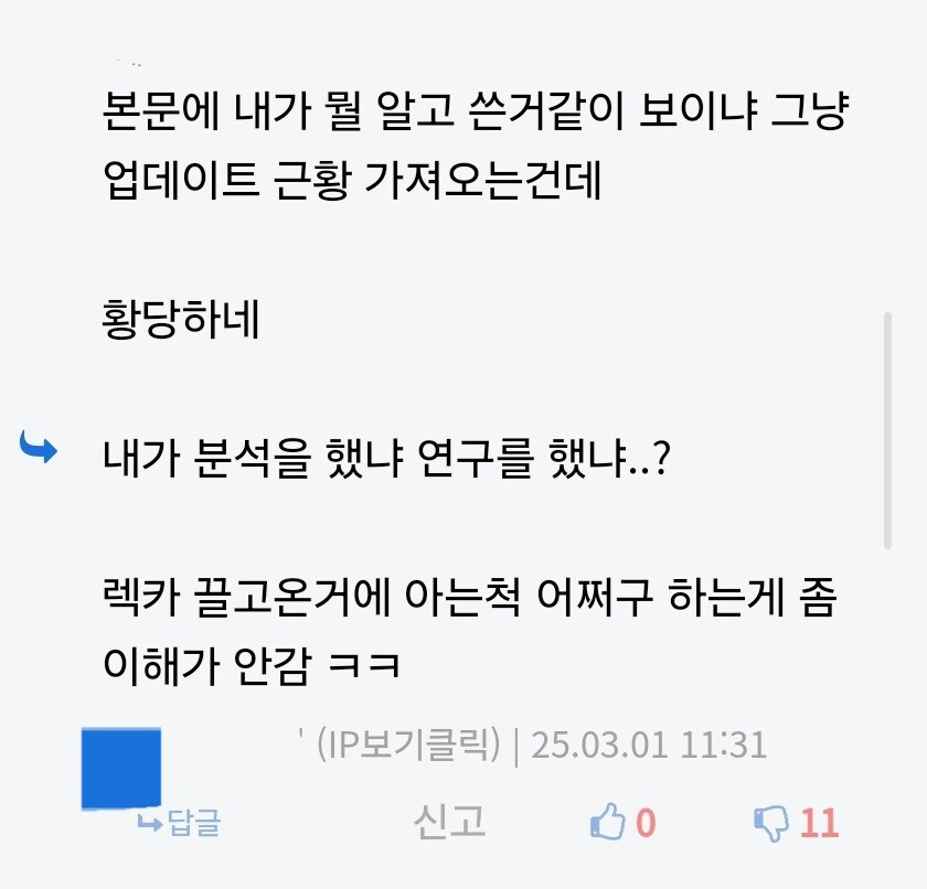 옵치)한번씩 나오는데 기분이 나쁜 유형의 글들_5.jpg