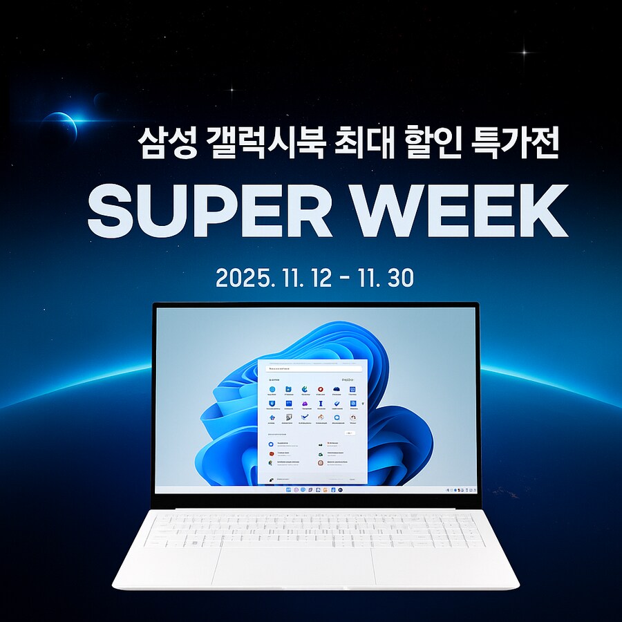 [네이버]삼성에서 가장 가벼운 노트북 NT950XFT-A51A 최대 33만원 혜택_1.png