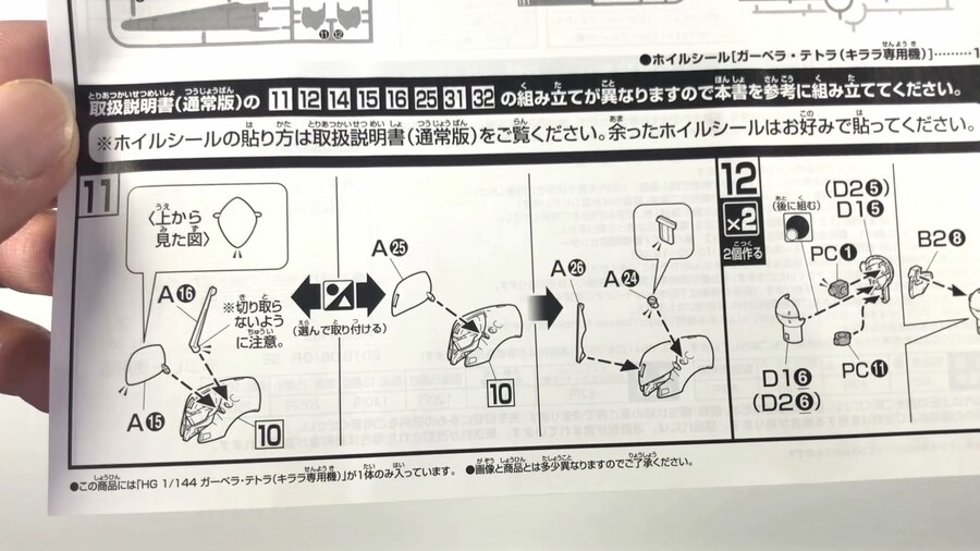 [HGBF]난 시마와 다르다! 키라라 전용 가베라 테트라_5.jpg
