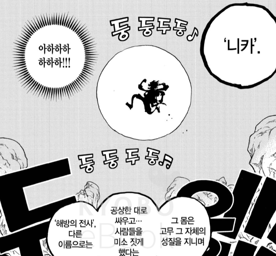 원피스에서 흔히 오해하는 잘못된 설정 TOP5_2.png