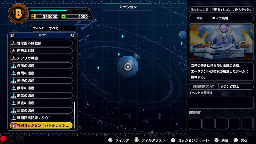 슈퍼로봇대전 Y DLC 1탄 및 업데이트 소개_1.jpg