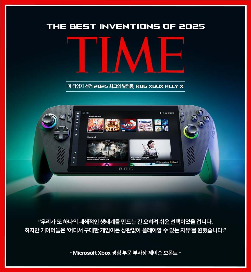 이제는 정말, 내 손안에 넣어야 할 ROG XBOX ALLY X!_1.png