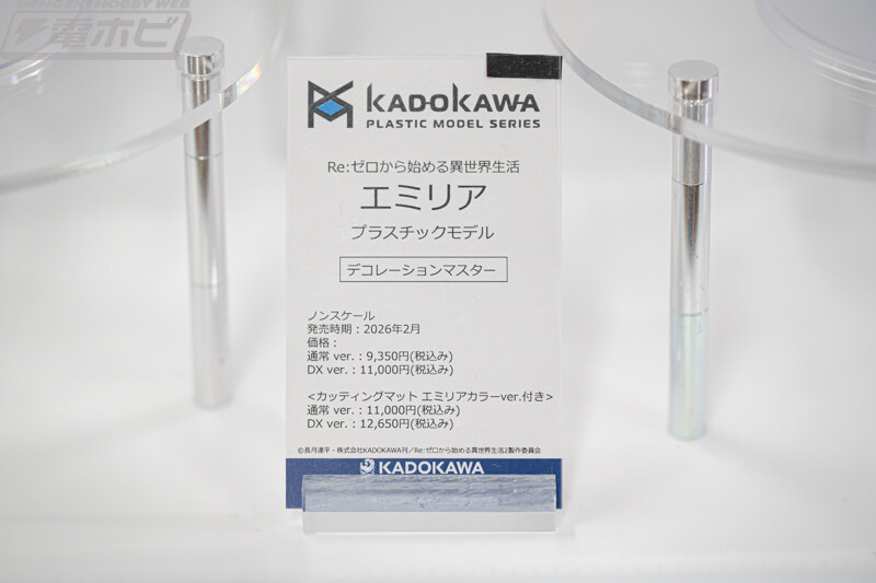 [카도카와] 2025 가을 미야자와 모형 전시회 전시 이미지_20.jpg