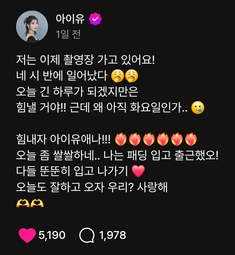 2025.11.11 - 12 아이유 베리즈 포스트_1.jpg