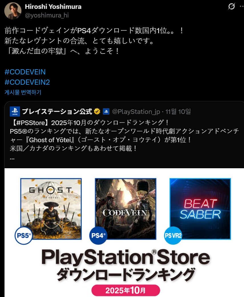 코드 베인.. PS4 게임 다운로드 랭킹(일본) 1위.._1.png