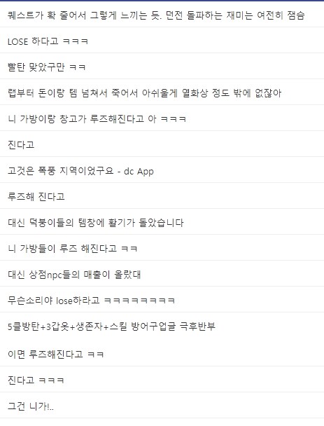 덕코프] ??: 분명 랩부터 게임 루즈해진다고 하지 않았음???_3.png