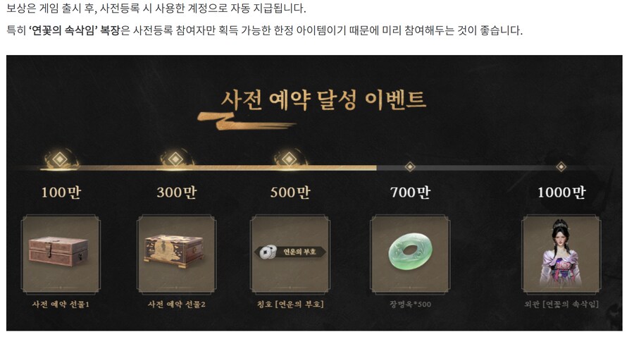 사전등록하시고 아이템 받으세요.._3.png