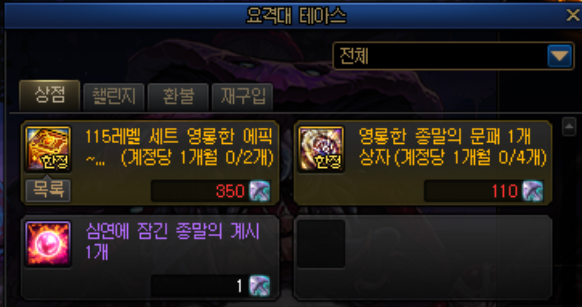 개선된 감염지 재료 보상 비교_1.png