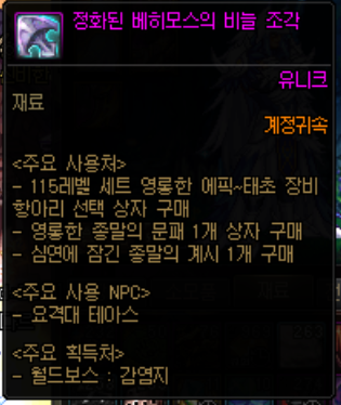 개선된 감염지 재료 보상 비교_2.png