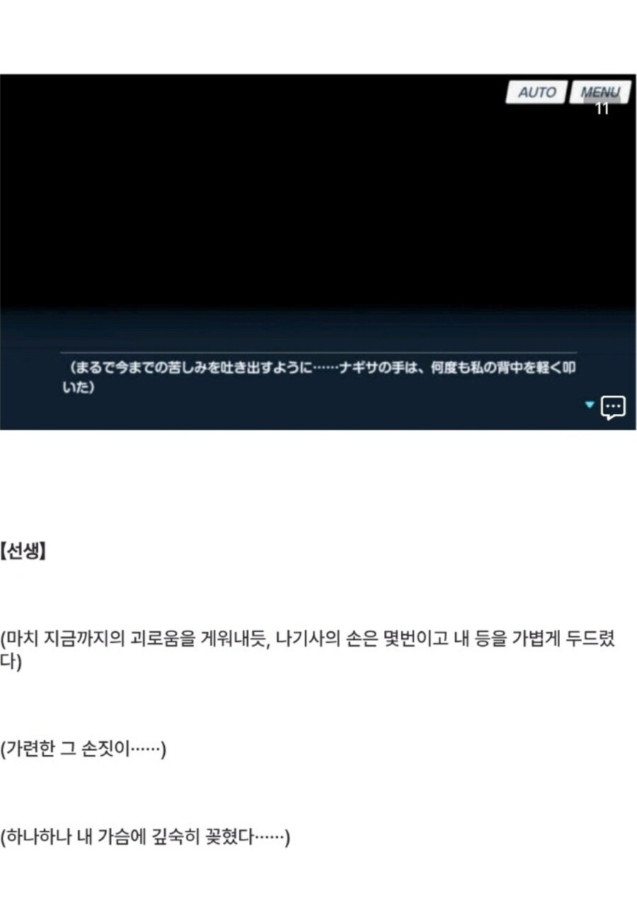 블루아카/일섭스포] 애는 애구나 싶어서 좋았던 부분_2.jpg