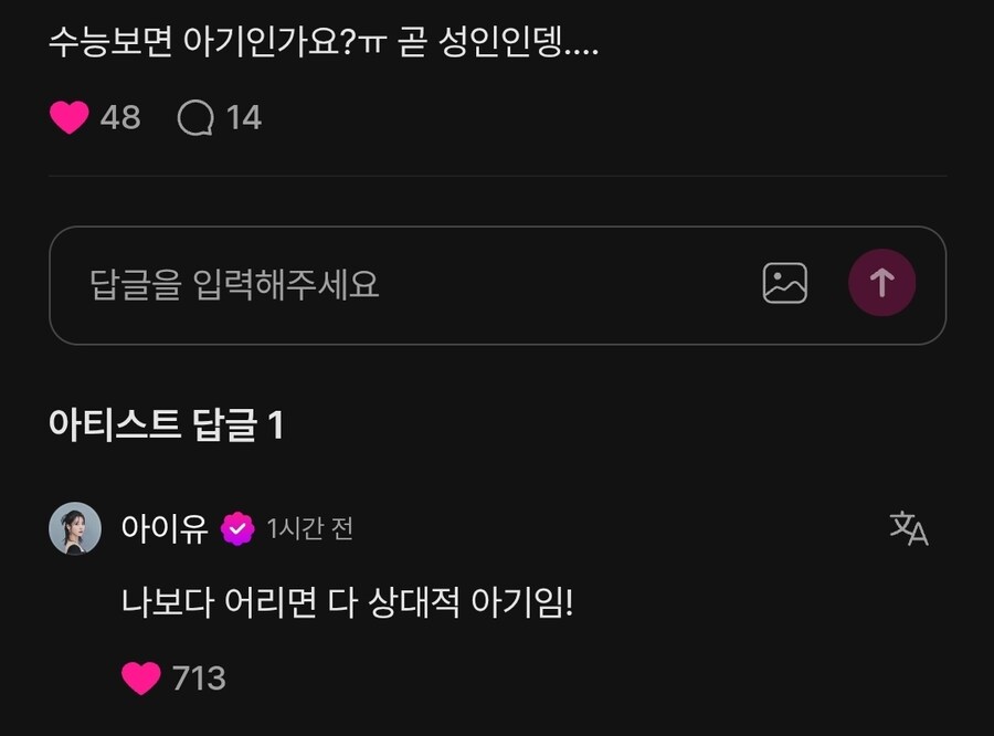 '나보다 어리면 다 애기야 👼'_1.jpg