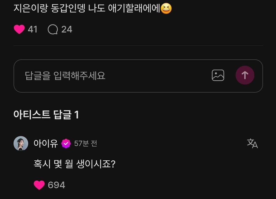 '나보다 어리면 다 애기야 👼'_2.jpg