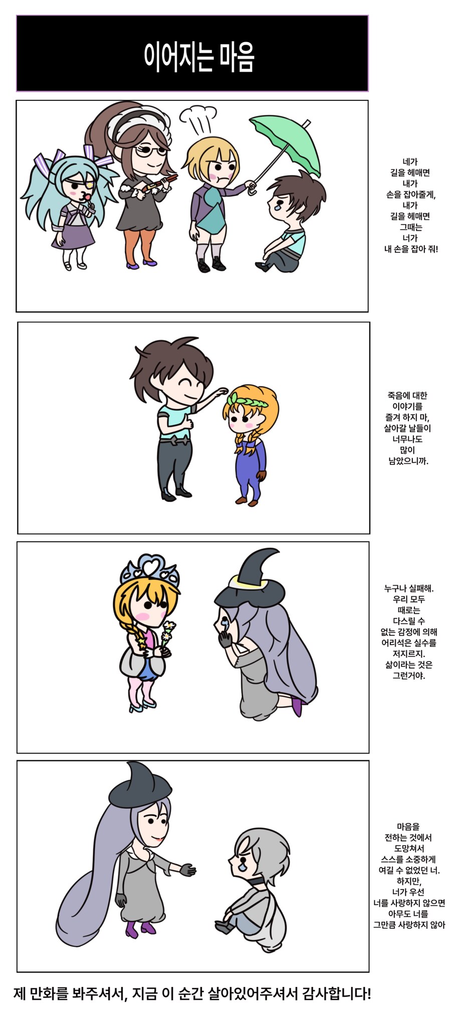 라오)이어지는 마음_1.png