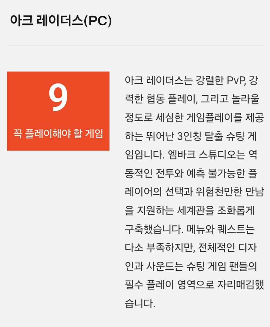 아크레이더스 신규 리뷰 3곳_3.png