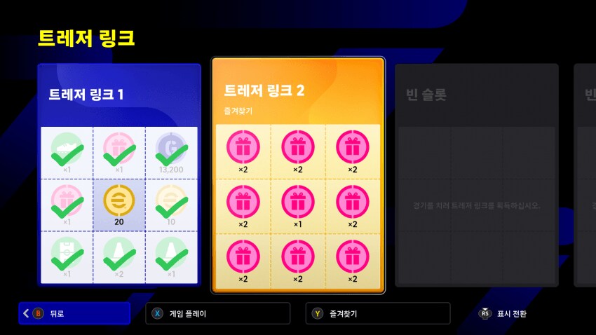 트레저 링크는 이제 안하나요?_1.png