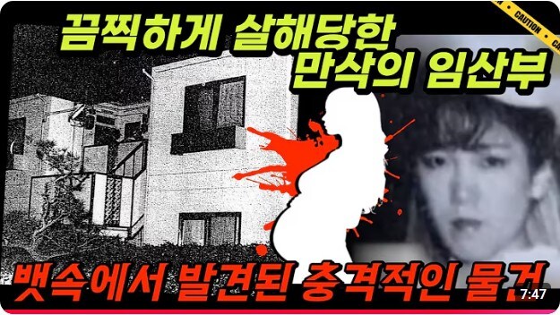 일본 나고야에서 있었던 또 다른 살인 사건_2.jpg