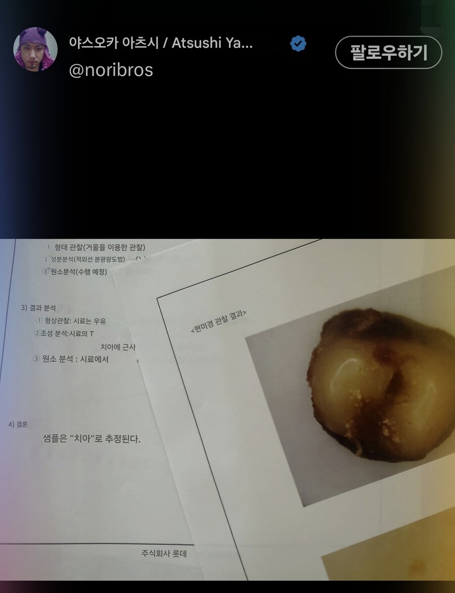 현재 일본에서 화제가된 이물질사건_2.jpg