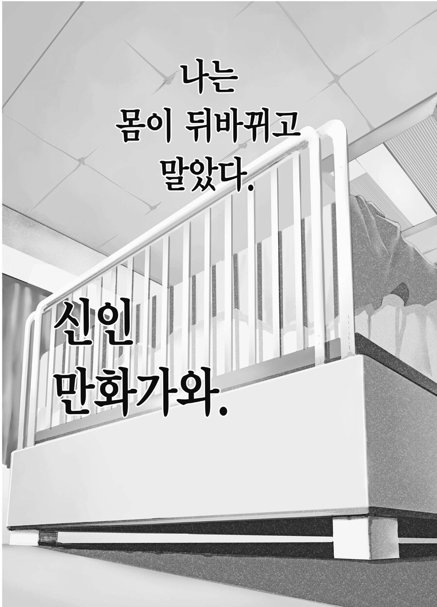 만화가로서 정점을 찍을 순간이였던 만화가의 최후_2.jpg