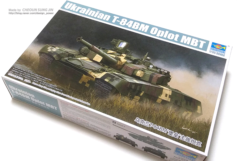 Ukrainian T-84BM Oplot MBT 프라모델 제작의뢰 조립_1.jpg