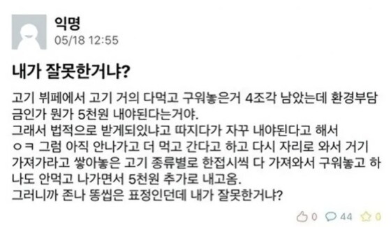 내가 잘못한거냐?.jpg_1.png