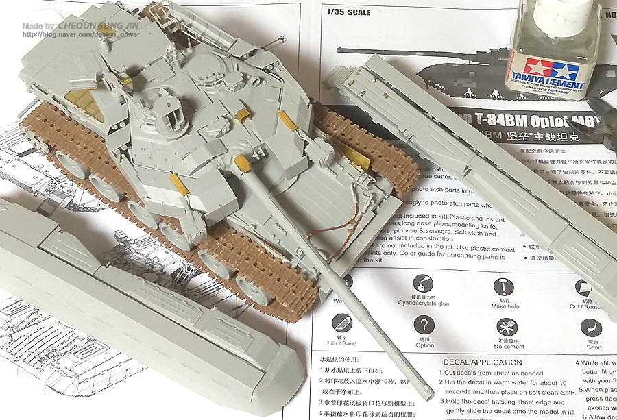 Ukrainian T-84BM Oplot MBT 프라모델 제작의뢰 조립_4.jpg