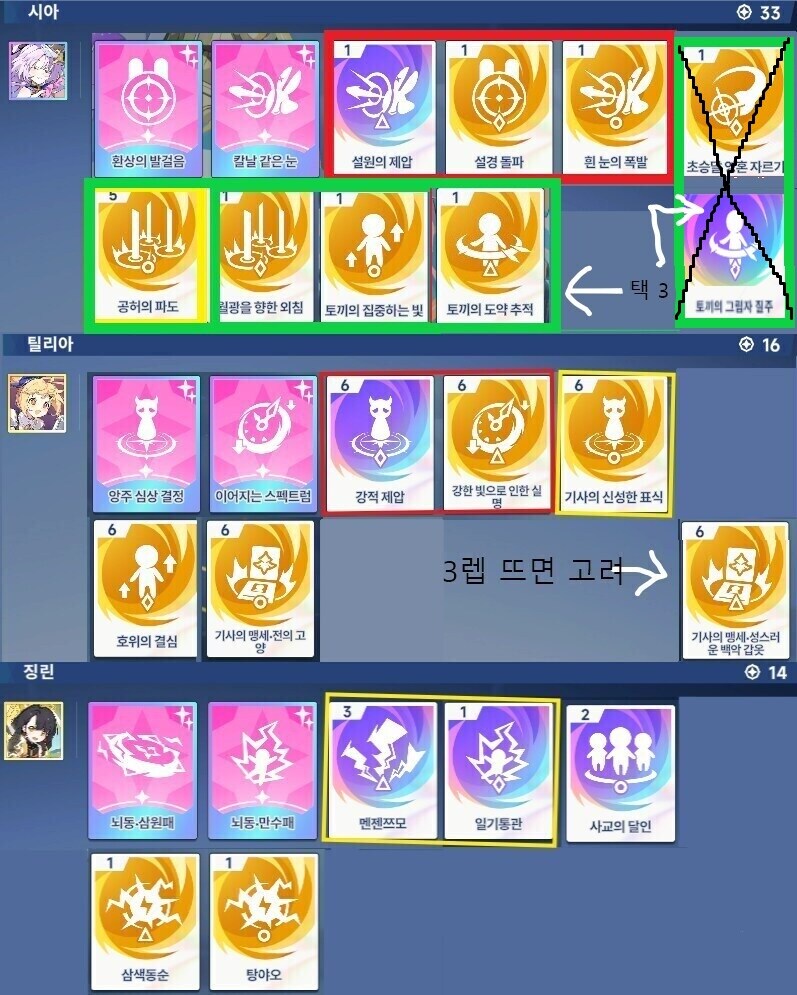 빛덱) 눈토끼 평캔시아 개인 저장용(수정)_1.jpg