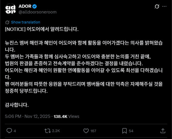 X) 어도어에서 알려드립니다. 2인 복귀._1.jpg