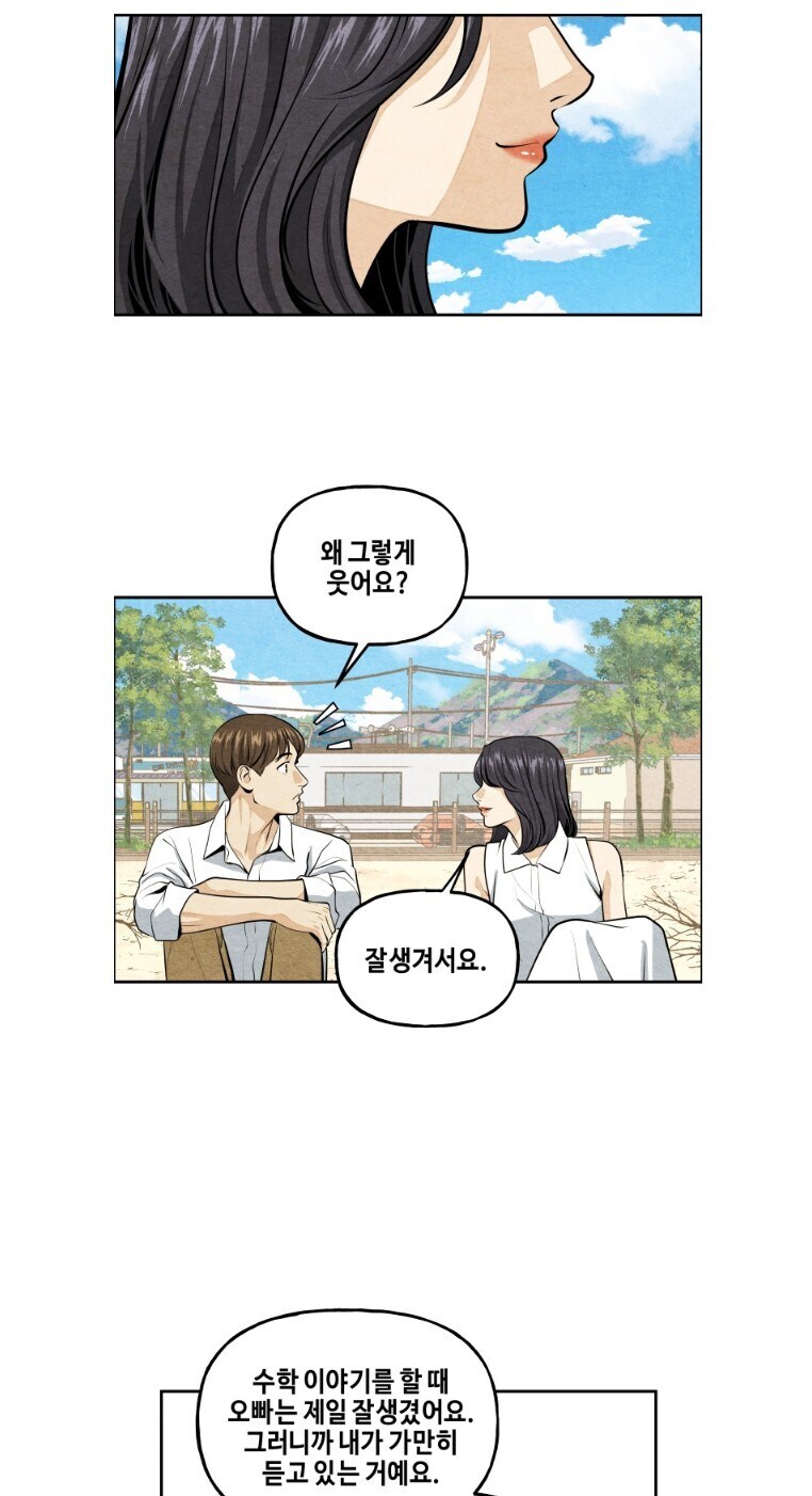 로맨틱한 해변 데이트.webtoon_2.jpg