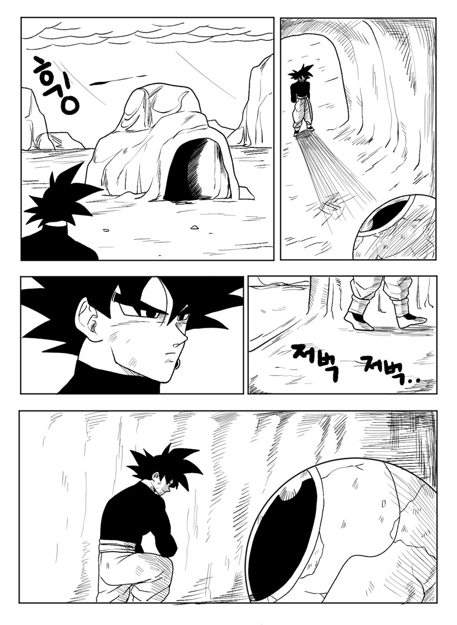 ■ 드래곤볼 어비스 ■ - 36화_7.png
