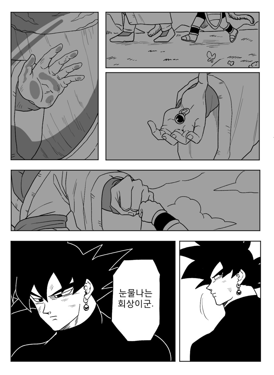 ■ 드래곤볼 어비스 ■ - 36화_8.png