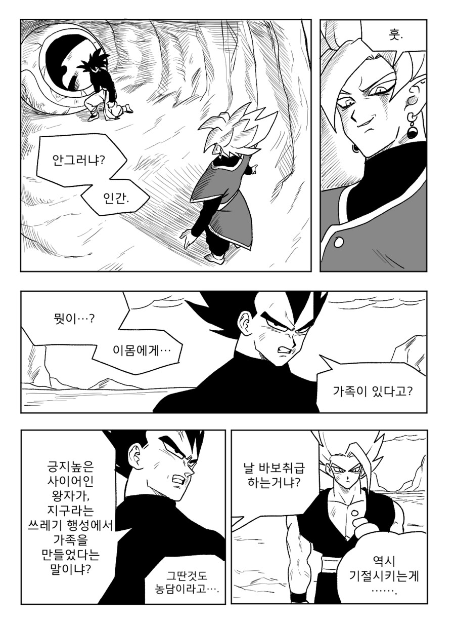 ■ 드래곤볼 어비스 ■ - 36화_9.png